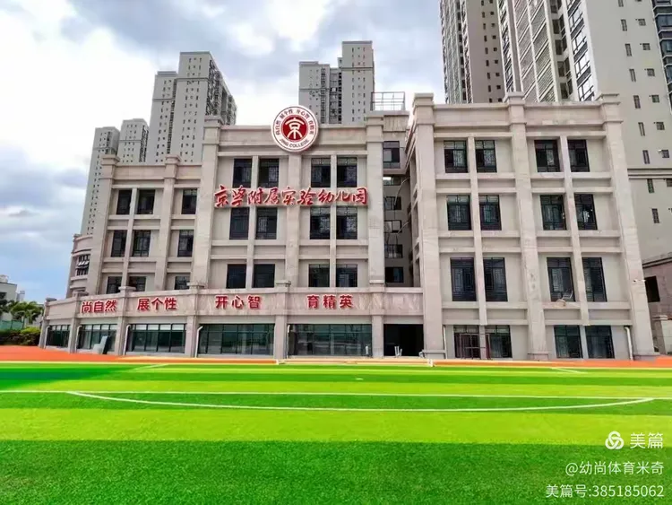 文光幼儿园新学期足球特色课程开班啦!